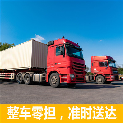 韶關(guān)到威海物流專線-韶關(guān)到威海貨運(yùn)公司