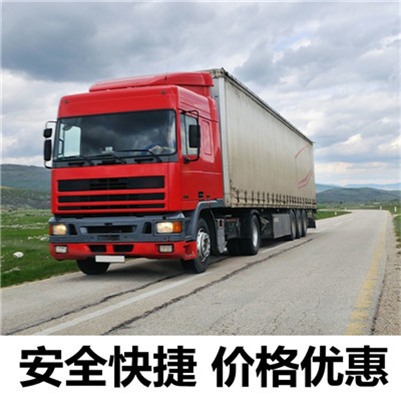 惠州到團風縣物流公司-價格優(yōu)惠-誠信經(jīng)營