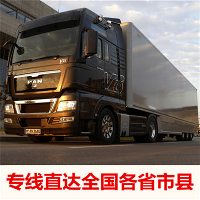 惠州到福清整車(chē)貨運(yùn)專(zhuān)線