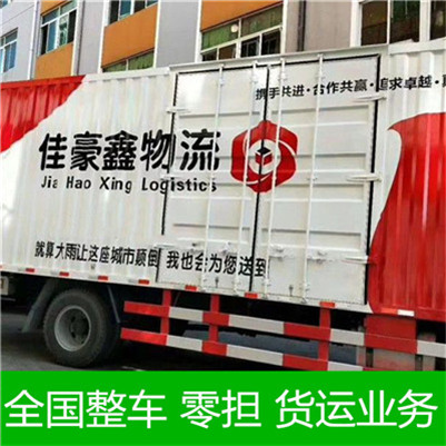惠州到桑植縣物流貨運公司-惠州至桑植縣貨運物流公司