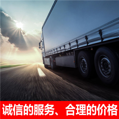 廣州到吉安青原區(qū)物流專線-廣州到吉安青原區(qū)貨運(yùn)價(jià)格-物流公司電話