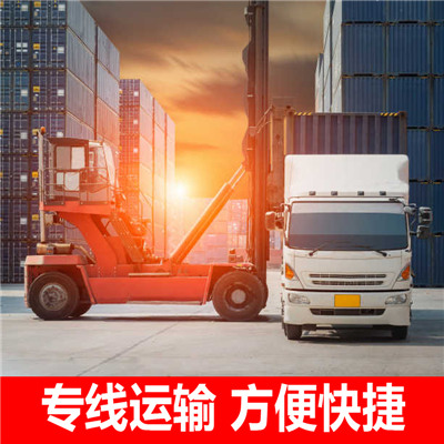 廣州到東營(yíng)墾利區(qū)物流專線-廣州到東營(yíng)墾利區(qū)貨運(yùn)價(jià)格-物流公司電話