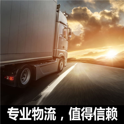 惠州到東營牛莊區(qū)物流貨運公司-惠州至東營牛莊區(qū)貨運物流公司