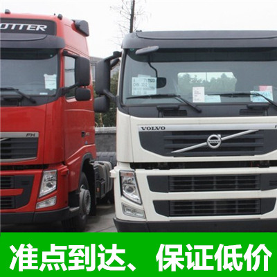 惠州到湟源整車(chē)貨運(yùn)專線